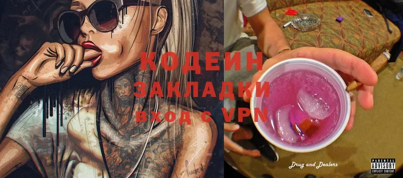 где продают наркотики  Пучеж  Кодеин Purple Drank 